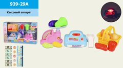 Касовий апарат дитячий, світло-звук, ваги, корзинка з продуктами, іграшкові гроші (939-29A)