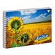 Альбом для малювання Yes А4 30 аркушів 100 спіраль Ukraine sunflowers вибірковий гібрид. лак(130538)