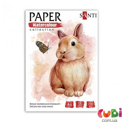 Набір паперу для акварелі SANTI Animals , А4, Paper Watercolor Collection , 18 арк, 200 (130520)