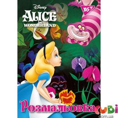 Розмальовка А4 YES "Alice", 12 стр. (742595)