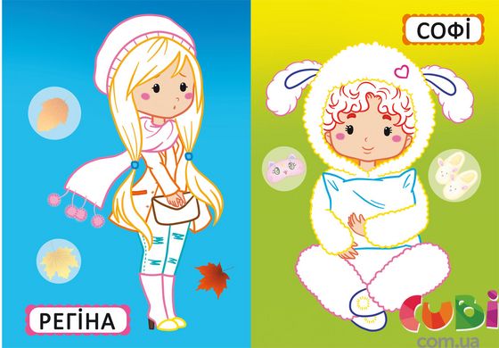 Книга Перші розмальовки з кольоровим контуром для малюків Подружки-модниці (32 великі наліпки)