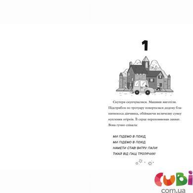 Книга Гільда й безмежне Ніде. Стівен Дейвіс