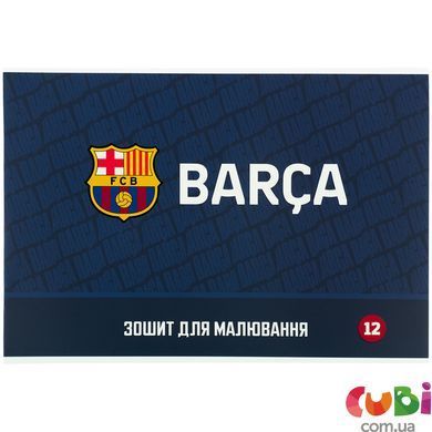 Зошит для малювання Kite FC Barcelona (BC26-241), 12 аркушів