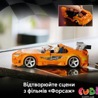 Конструктор Lego "Форсаж": Toyota Supra MK4 Speed ​​Champions (77260)