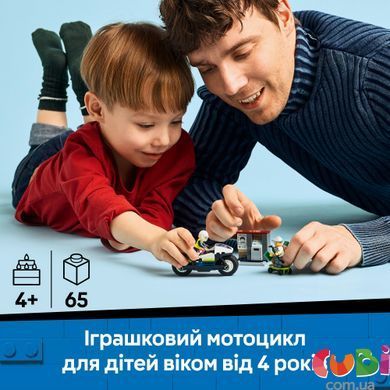 Конструктор Lego City Переслідування на поліцейському мотоциклі (60455), комбінований