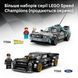 Конструктор Lego "Форсаж": Toyota Supra MK4 Speed ​​Champions (77260)