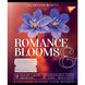 Зошит учнівський А5 18 клітинка, YES Romance blooms, 766332