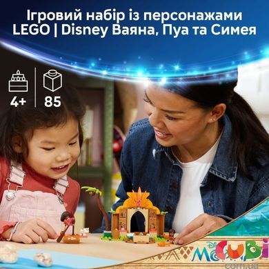 Конструктор Lego Сільський будинок і човен Disney Princess (43282)