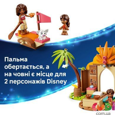 Конструктор Lego Сільський будинок і човен Disney Princess (43282)