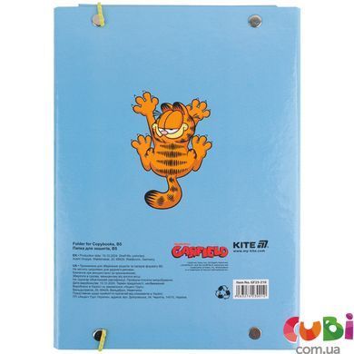 Папка для зошитів на гумці Kite Garfield GF25-210, картон