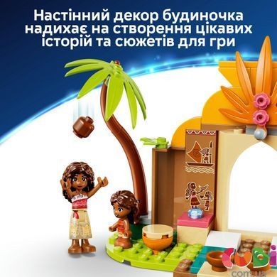 Конструктор Lego Сільський будинок і човен Disney Princess (43282)