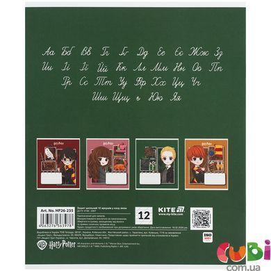 Зошит шкільний Kite Harry Potter (HP26-235), 12 аркушів, коса лінія