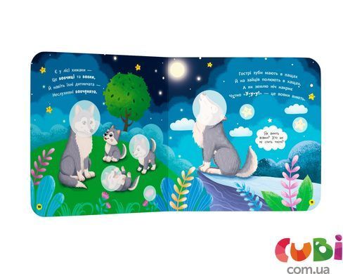 Книга Стихи для малышей. Агненок