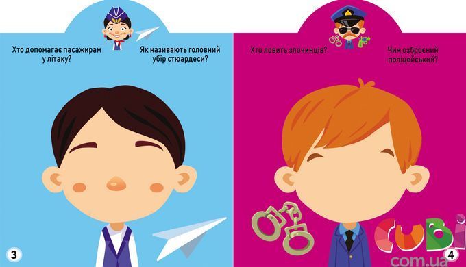 Книга Грайка-розвивайка Професії (53 великі наліпки)