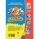 Книга DC Super-Pets. Порятунок королівського гризуна. Джон Сазакліс, Арт Бальтазар