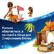 Конструктор Lego Сільський будинок і човен Disney Princess (43282)