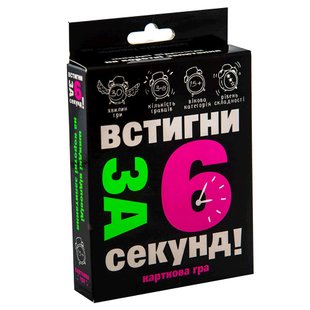 Настільна гра STRATEG Встигни за 6 секунд! 15+ (30404)