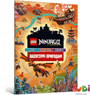 Книга LEGO® Ninjago® Навстречу приключениям