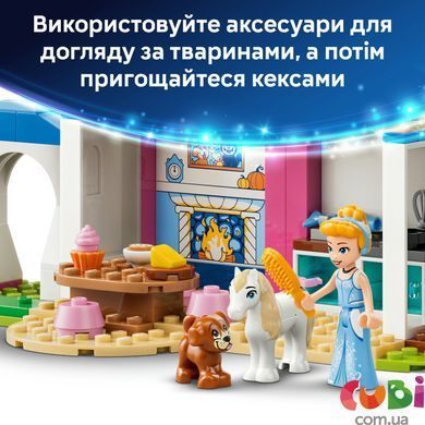Конструктор Lego Замок Золушки та її друзів-тварин Disney Princess (43283)