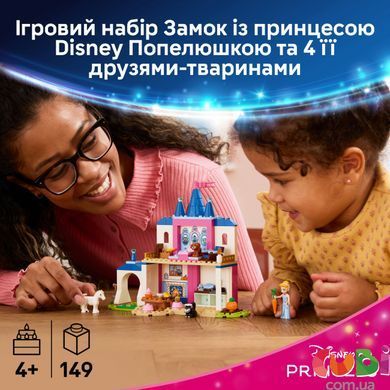 Конструктор Lego Замок Золушки та її друзів-тварин Disney Princess (43283)