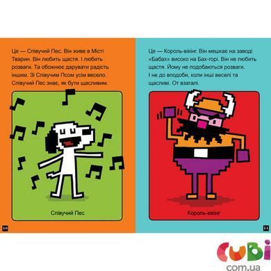 Книга Натисни СТАРТ! Кінець гри, Суперзайчику!. Томас Флінтем