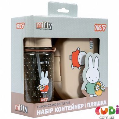 Набор контейнер и бутылка Yes "Miffy", 2 предмета (450244)