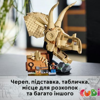 Конструктор Lego Jurassic World Скамʼянілості динозаврів: череп трицератопса (76969), комбінований