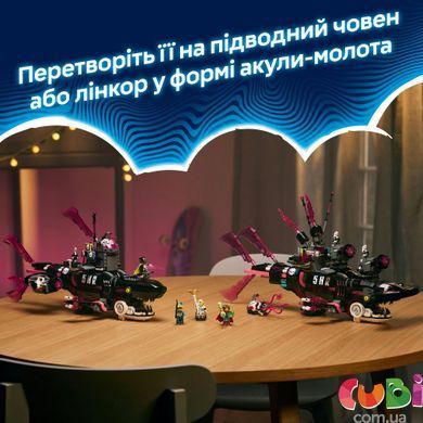 Конструктор Lego DREAMZzz Страхітливий підводний човен &laquo;Акула&raquo; (71500), комбінований