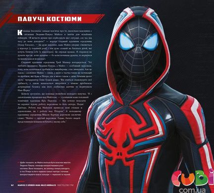 Marvel's SpiderMan: Miles Morales: Искусство Игры