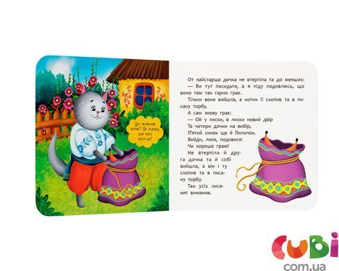 Книга Сказка-развлекательная. Котик и петушок