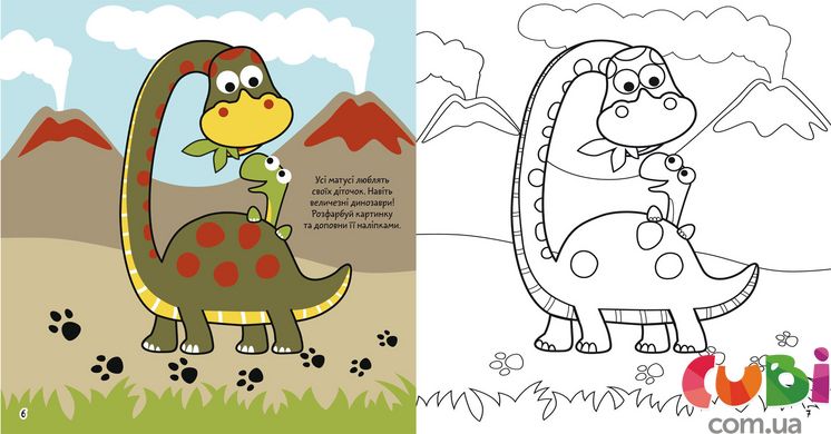 Книга Розмальовки, аплікації, завдання Динозаври на прогулянці (40 наліпок)