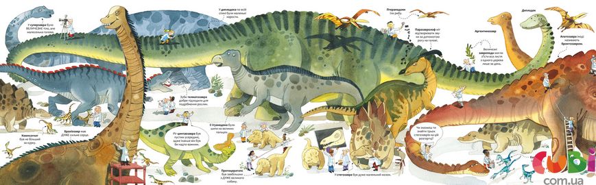 Книга Велика книга про динозаврів - Фріс А.