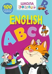 Книга Школа чомучки English ABC (100 розвивальних наліпок)