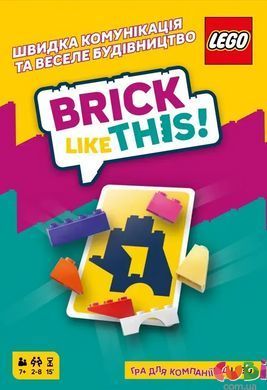 Настільна гра "Brick Like This!" UA