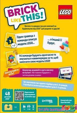 Настільна гра "Brick Like This!" UA