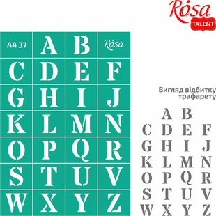 Трафарет багаторазовий самоклеючий №37 Алфавіт А4 21&times;29,7см ROSA Talent