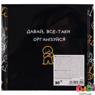 Папка конверт на кнопці Yes Не ускладнюй! B6