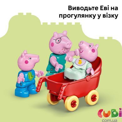 Конструктор Lego DUPLO Peppa Pig Семейный дом (10467)