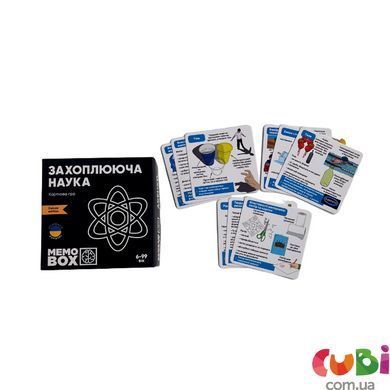 Настільна гра JoyBand MemoBox Delux "Захоплююча наука", MBD105