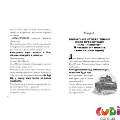 Книга MINECRAFT Новые любимцы. Ник Элиопулос