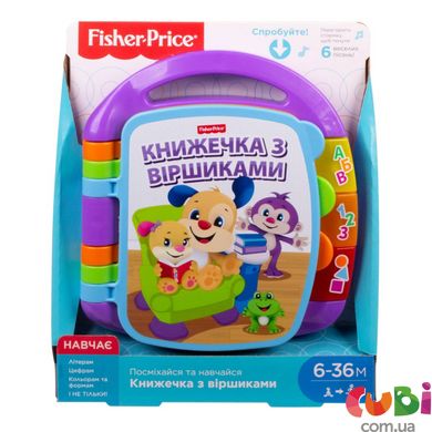 Музыкальная книжечка со стишками (укр.) Fisher-Price DKK16