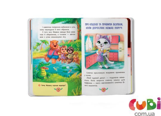 Книга Полезные сказки