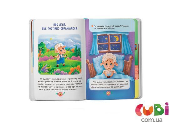 Книга Полезные сказки