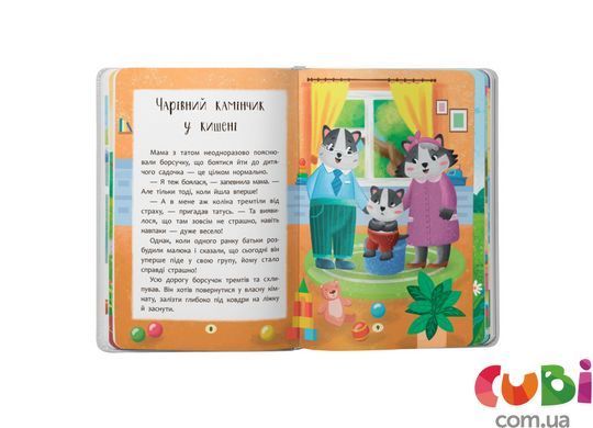 Книга Сказочки-росталки. Я иду в садик