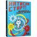 Книга Натисни СТАРТ! Суперзайчик підсилюється!. Томас Флінтем