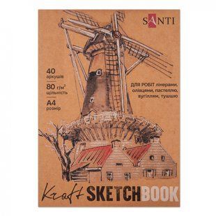 Скетчбук SANTI для графіки, з крафт папером, A4, 40 арк., склейка, 80г м2, 743246