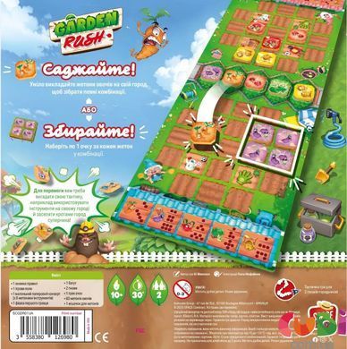 Настільна гра "Garden Rush UA"
