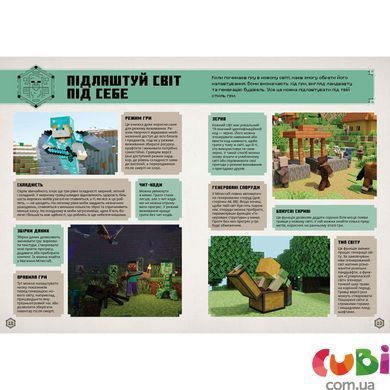 Книга MINECRAFT Руководство по выживанию. Томас Макбраен