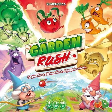Настільна гра "Garden Rush UA"