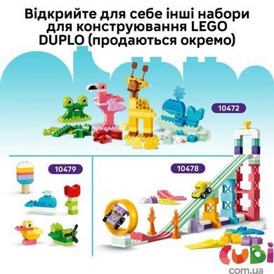 Конструктор Lego Лес открытий с дикими животными Duplo Town (10480)